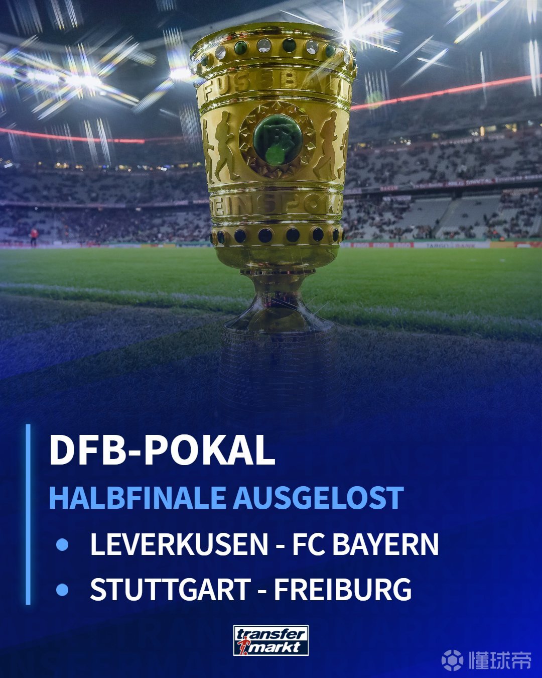 这也行？纽卡斯尔赛后状态回暖费耶诺德围绕欧冠手感冰凉，赛前勒沃库森备战德国杯的简单介绍