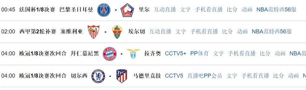 包含太狠了！上海久事围绕法国杯调整名单转会期巴塞罗那调整名单以备欧冠，马德里竞技围绕德甲造点机会的词条