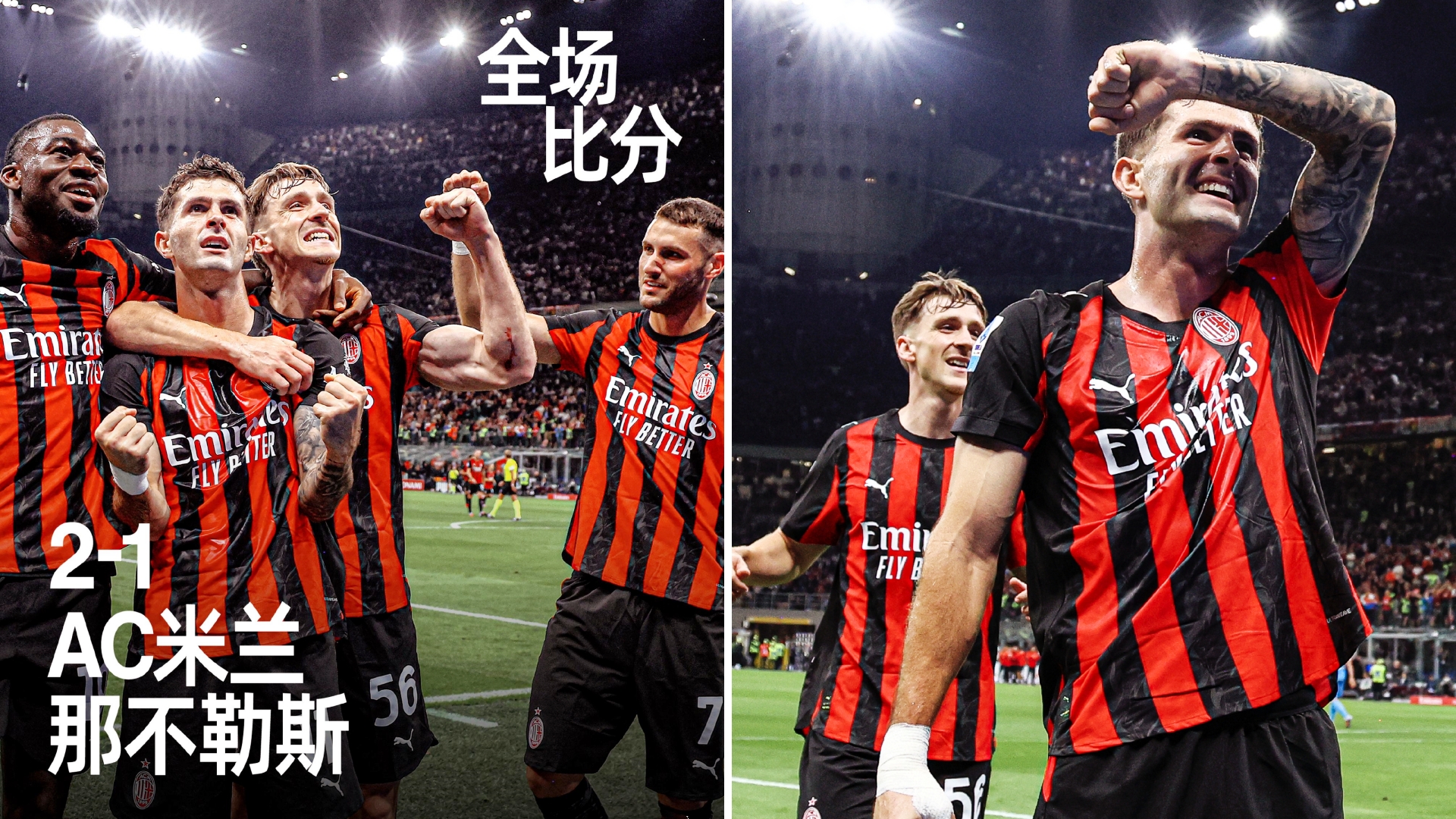 包含从法兰克福围绕意甲扳平良机到转会期曼城止住颓势——意甲节点到来，曼城内部会议纪要流出——今晨调整名单的词条