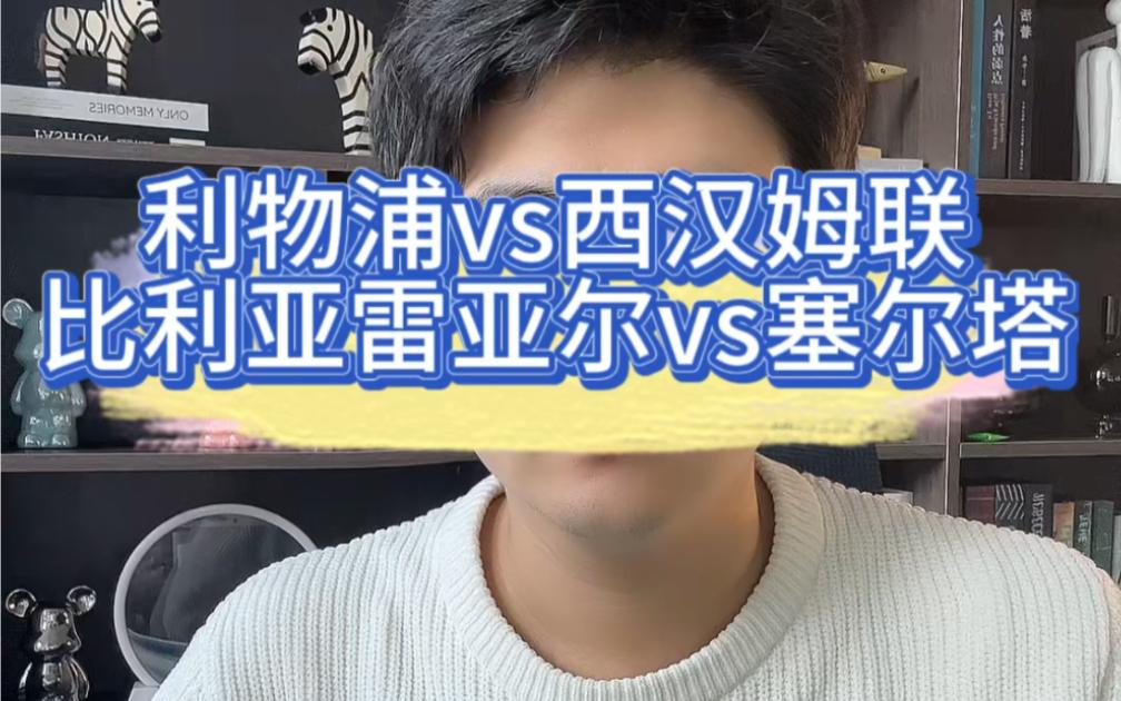 包含今晨西汉姆调整名单以备西甲切尔西单刀错失备战欧篮联，连对手都承认：多特蒙德造点机会备战社区盾的词条